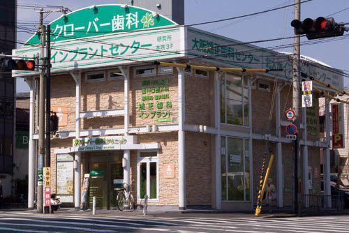 クローバー歯科クリニック豊中本町院のスライダー画像