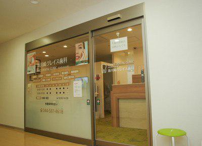 新川崎グレイス歯科
