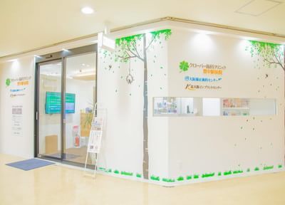 クローバー歯科クリニック豊中駅前院のスライダー画像