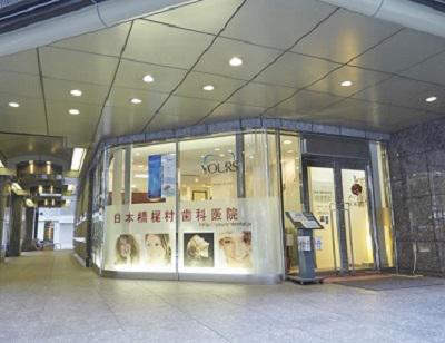 日本橋梶村歯科医院の外観