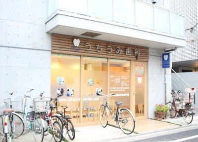 うちうみ歯科クリニックの外観