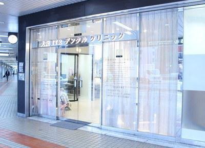 大阪ITRデンタルクリニックの外観