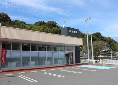 だん歯科クリニック