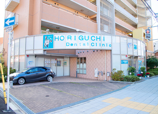 堀口歯科のスライダー画像