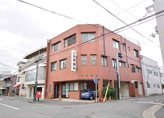 吉岡歯科医院のスライダー画像