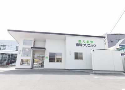 おんまや歯科クリニックのスライダー画像