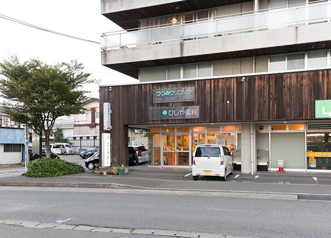 ひじや歯科医院のスライダー画像
